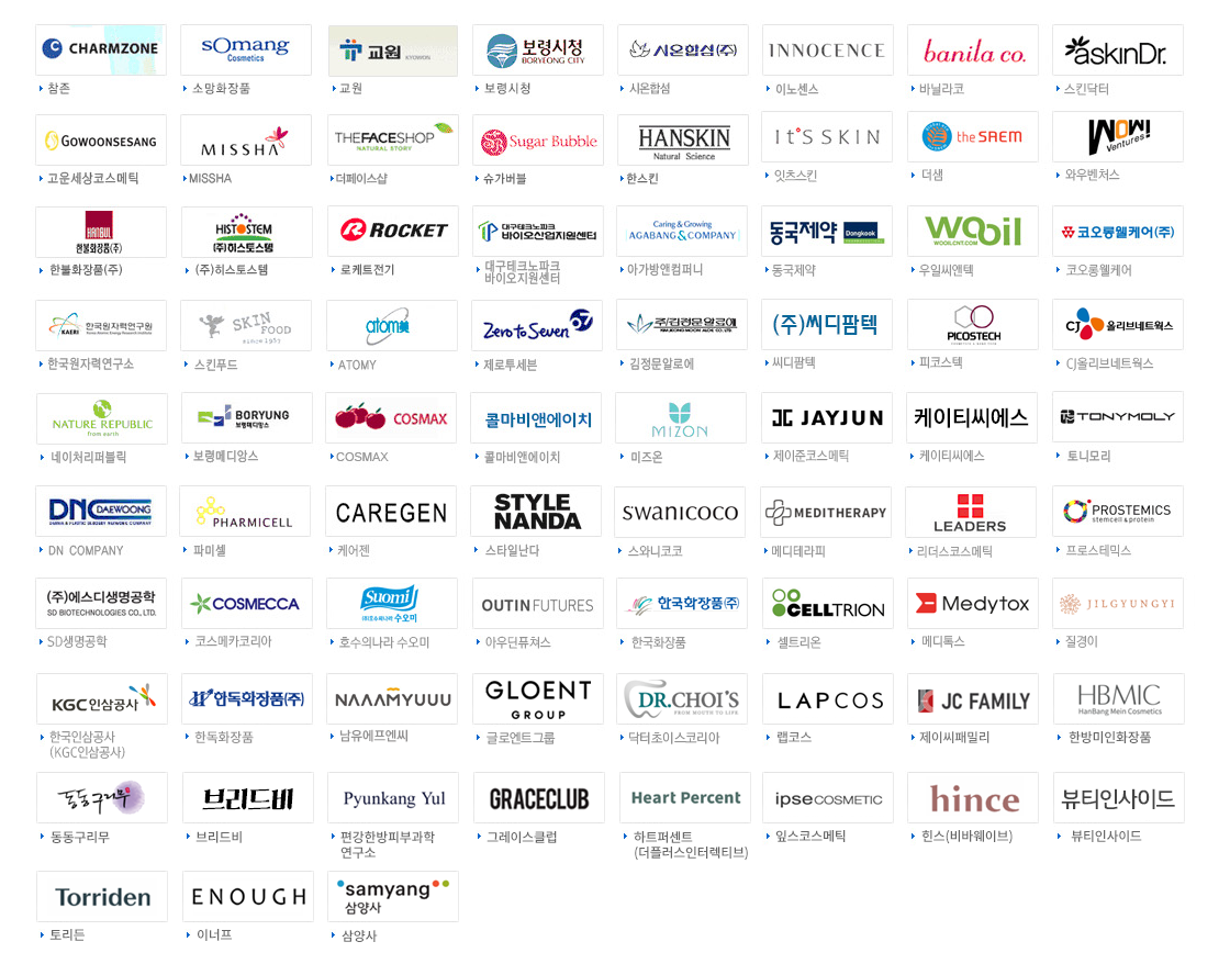 client 화장품