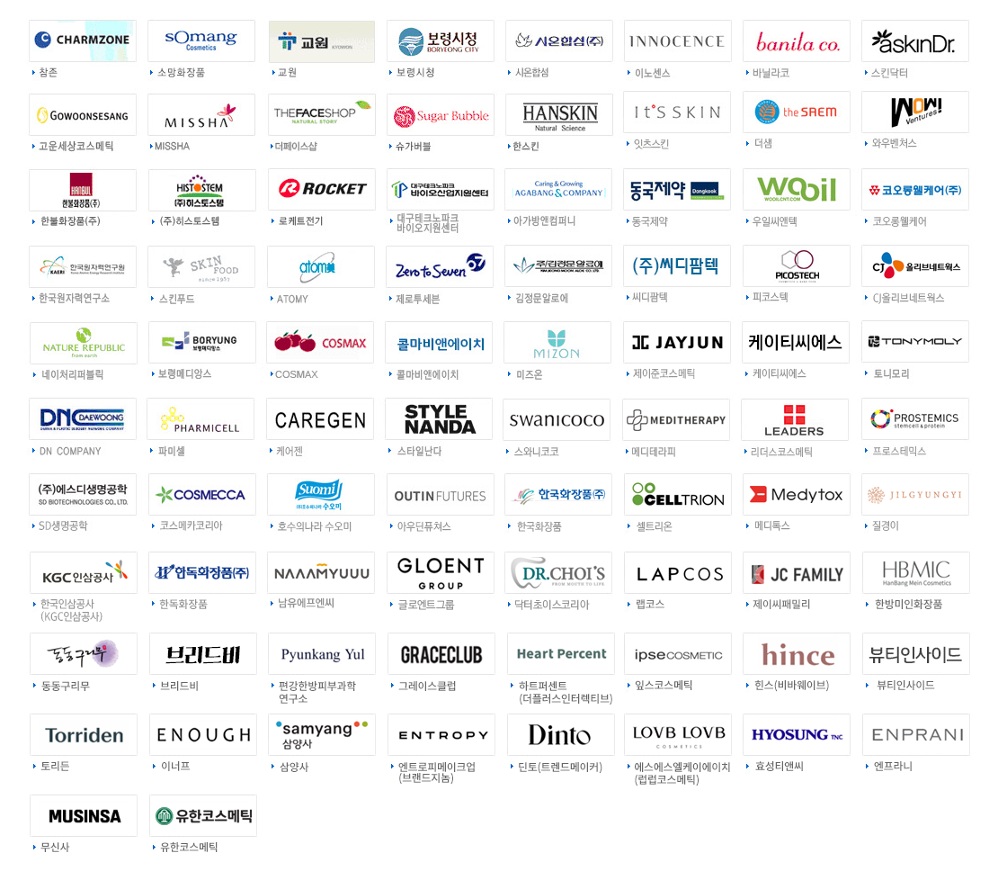 client 화장품
